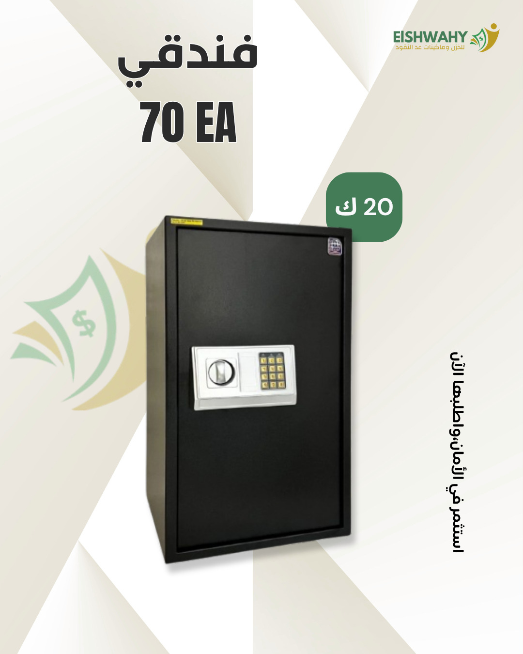 EA70